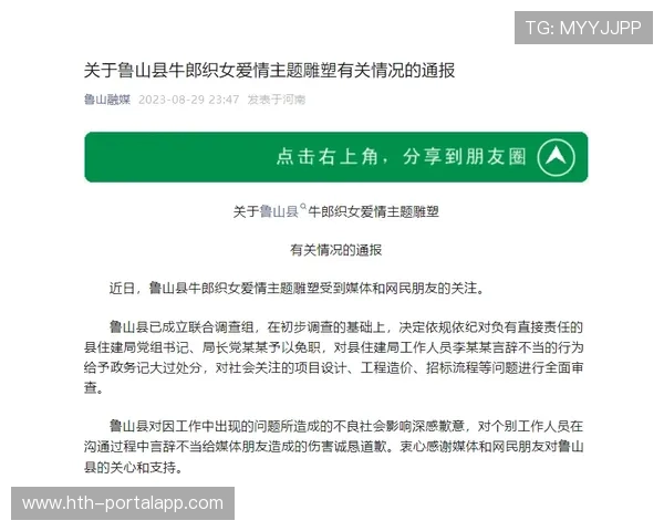 亚运冠军王莉举报教练索要奖金,官方通报范某某被免职并立案调查 亚运冠军王莉举报教练索要奖金,官方通报范某某被免职并立案调查
